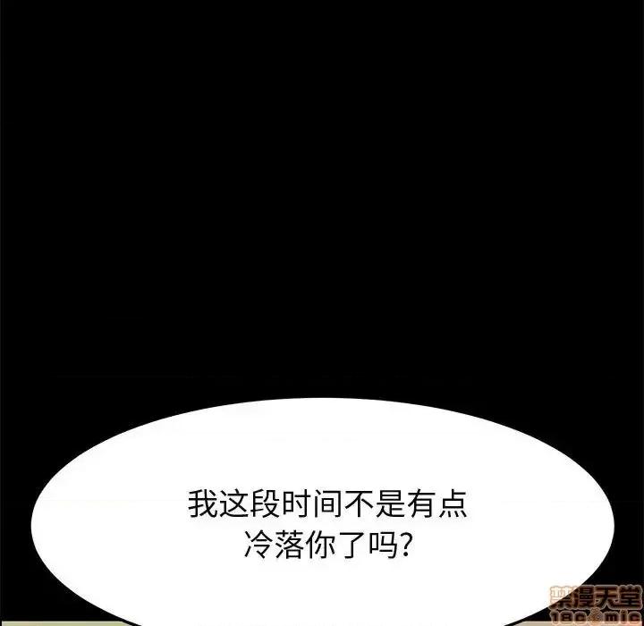美好的寄宿生活 美好的寄宿生活 28 第87页