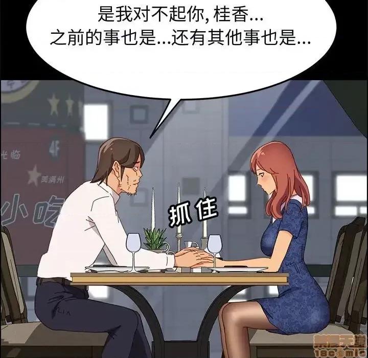 美好的寄宿生活 美好的寄宿生活 28 第91页
