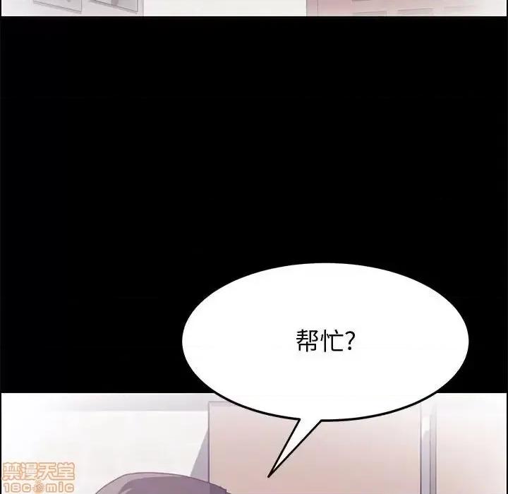 美好的寄宿生活 美好的寄宿生活 28 第97页