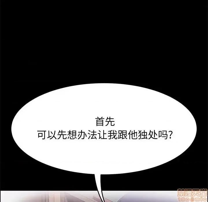 美好的寄宿生活 美好的寄宿生活 28 第99页