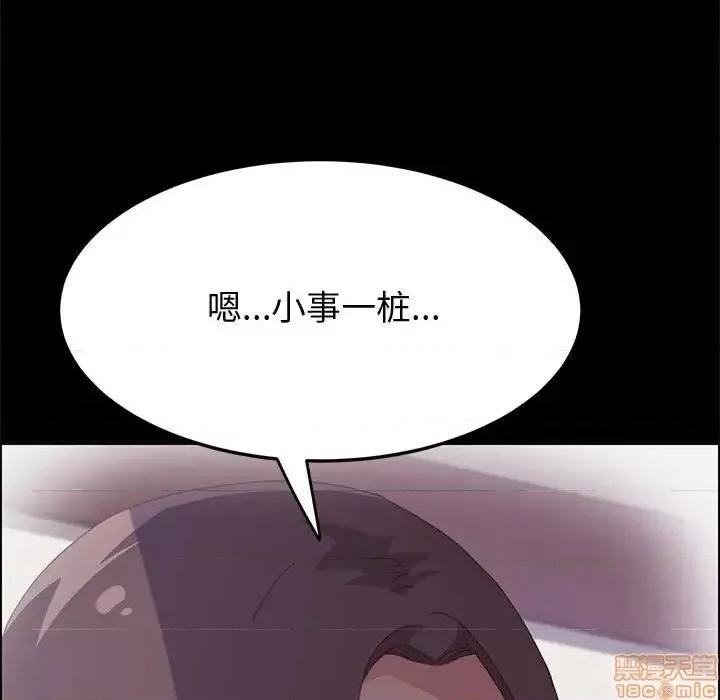 美好的寄宿生活 美好的寄宿生活 28 第103页