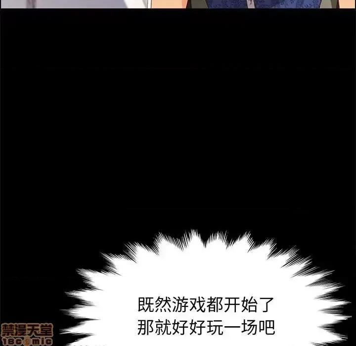 美好的寄宿生活 美好的寄宿生活 28 第109页