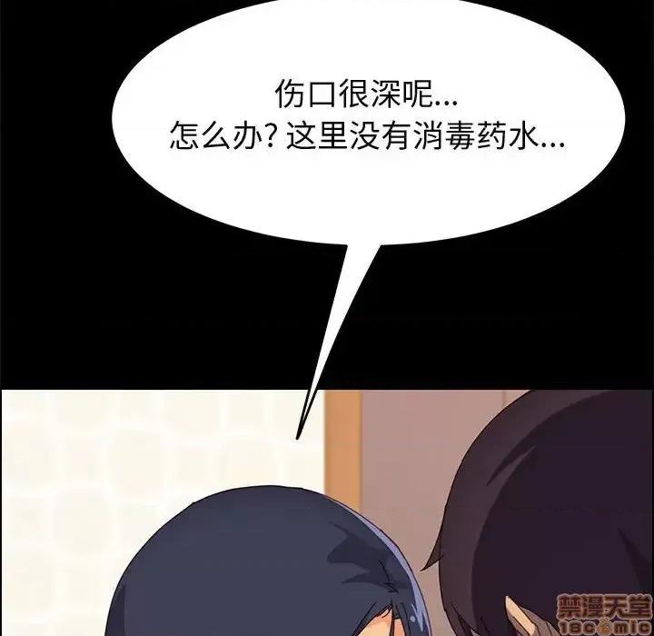 美好的寄宿生活 美好的寄宿生活 28 第116页