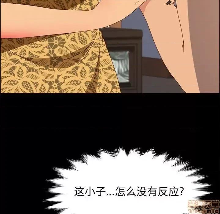 美好的寄宿生活 美好的寄宿生活 28 第118页