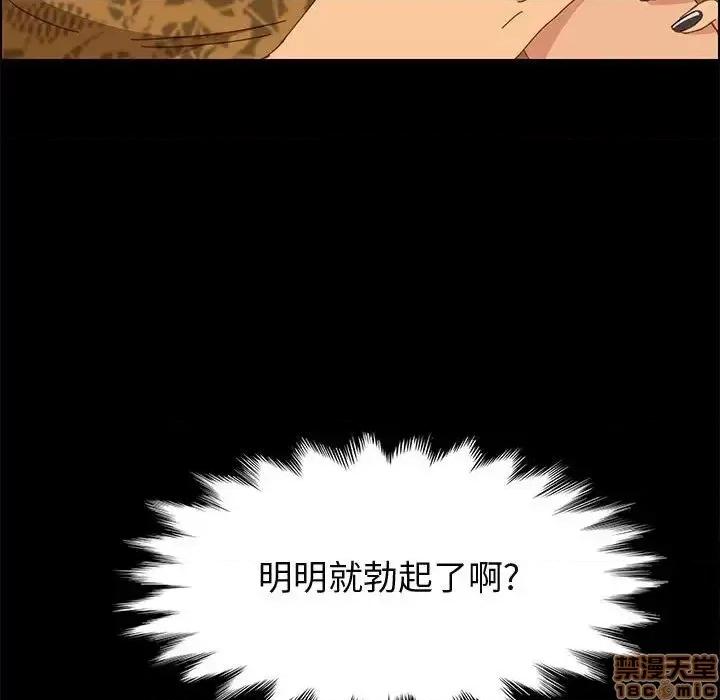 美好的寄宿生活 美好的寄宿生活 28 第120页