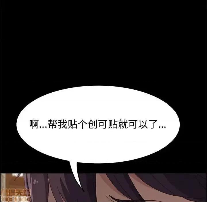 美好的寄宿生活 美好的寄宿生活 28 第124页