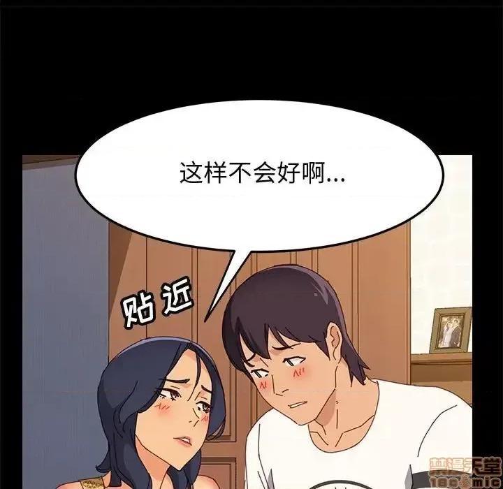 美好的寄宿生活 美好的寄宿生活 28 第126页