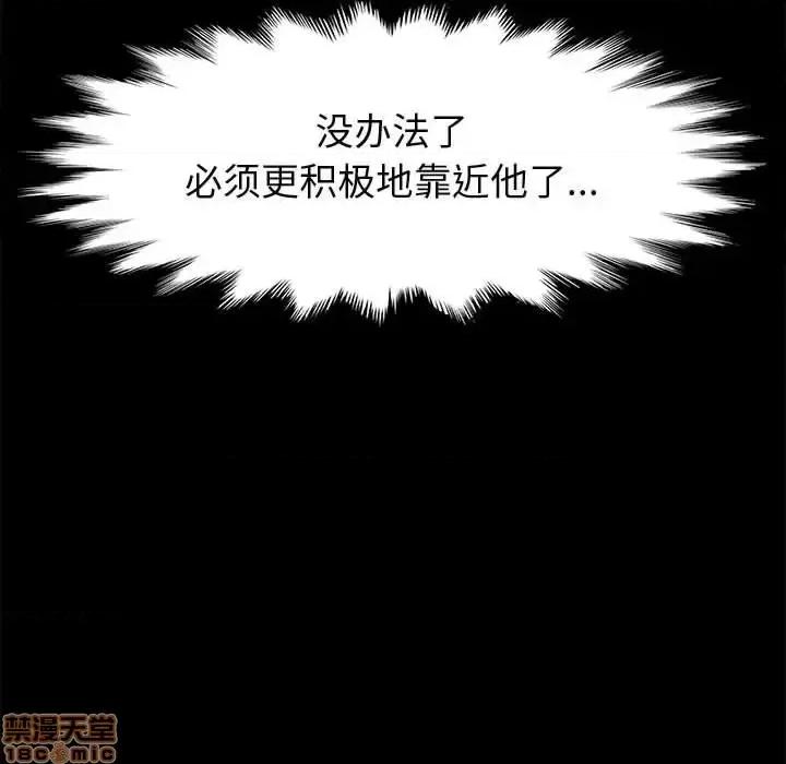 美好的寄宿生活 美好的寄宿生活 28 第128页