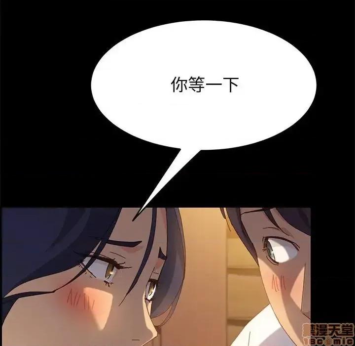 美好的寄宿生活 美好的寄宿生活 28 第129页