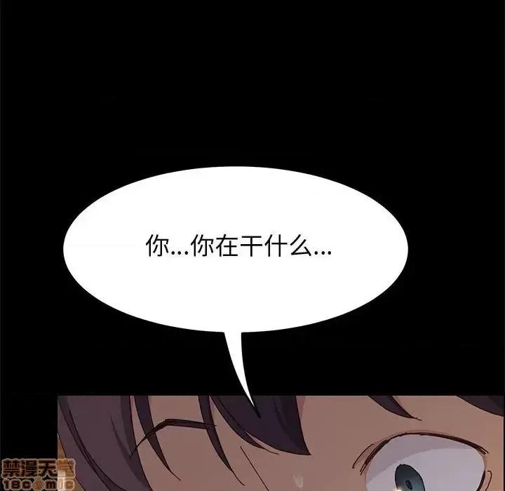 美好的寄宿生活 美好的寄宿生活 28 第134页