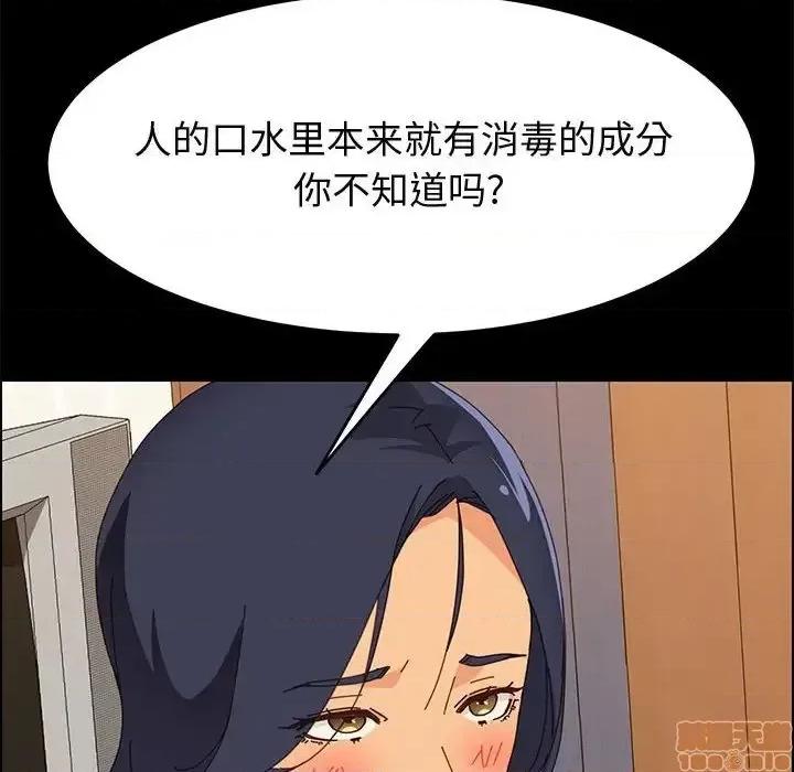 美好的寄宿生活 美好的寄宿生活 28 第137页