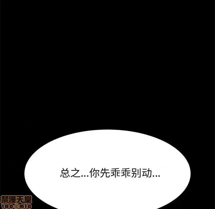 美好的寄宿生活 美好的寄宿生活 28 第141页