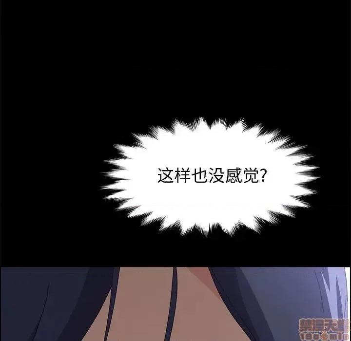 美好的寄宿生活 美好的寄宿生活 28 第146页
