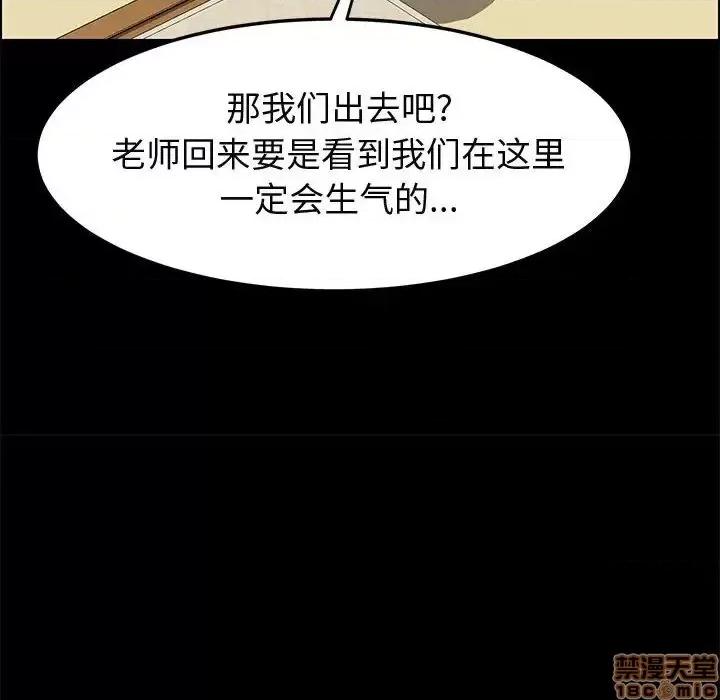 美好的寄宿生活 美好的寄宿生活 28 第157页