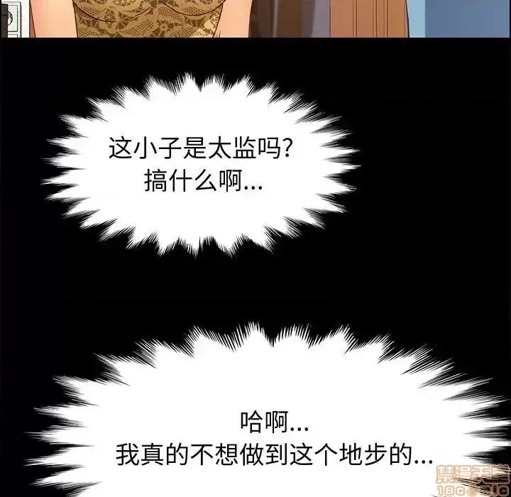 美好的寄宿生活 美好的寄宿生活 28 第159页