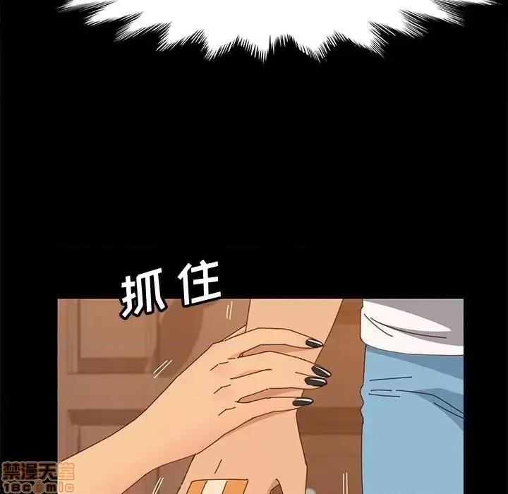 美好的寄宿生活 美好的寄宿生活 28 第160页