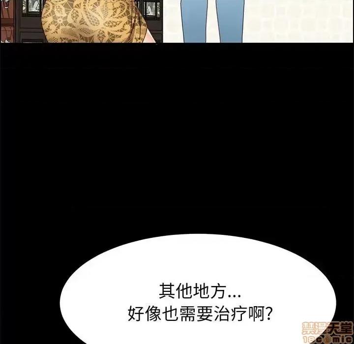 美好的寄宿生活 美好的寄宿生活 28 第163页