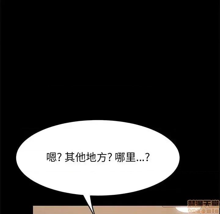 美好的寄宿生活 美好的寄宿生活 28 第165页
