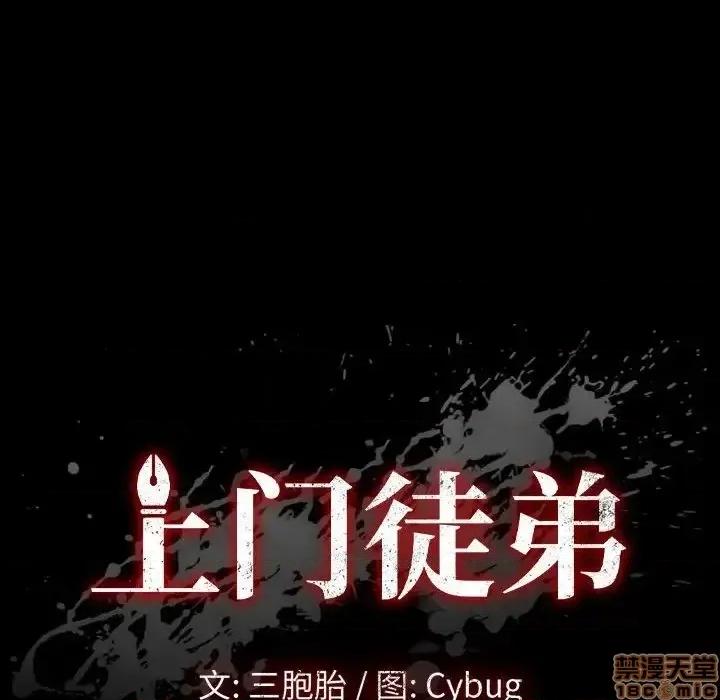 美好的寄宿生活 美好的寄宿生活 29 第10页