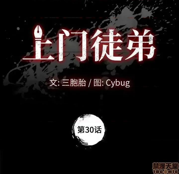 美好的寄宿生活 美好的寄宿生活 30 第10页