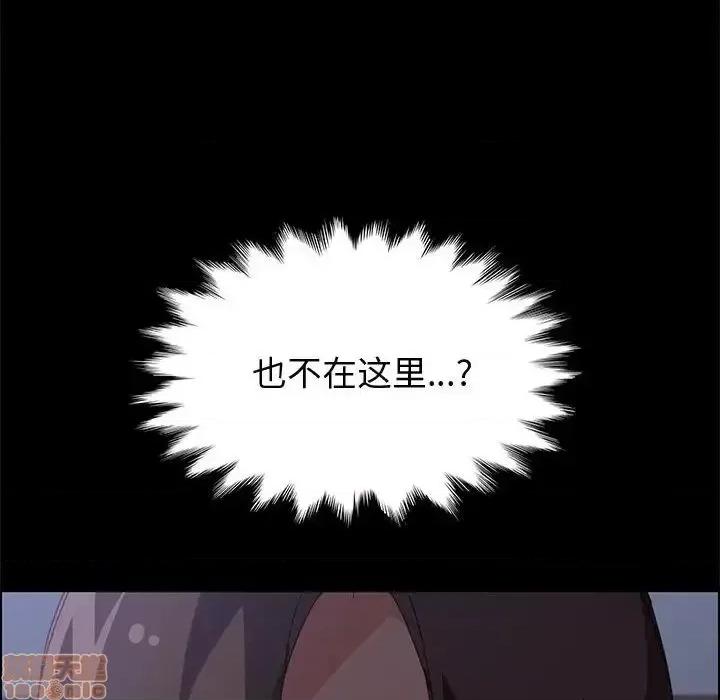 美好的寄宿生活 美好的寄宿生活 30 第13页