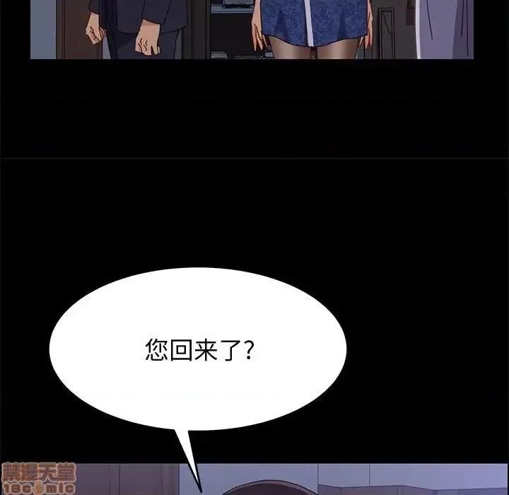 美好的寄宿生活 美好的寄宿生活 30 第21页