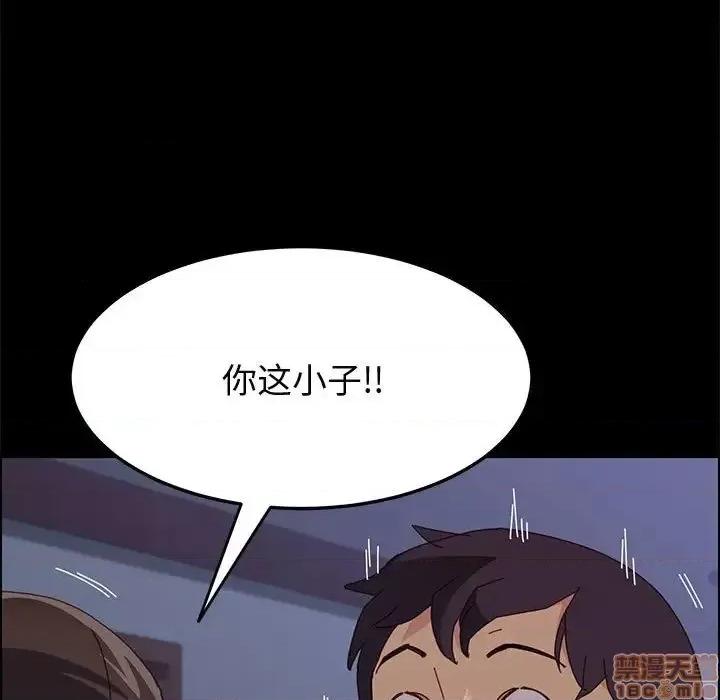 美好的寄宿生活 美好的寄宿生活 30 第23页