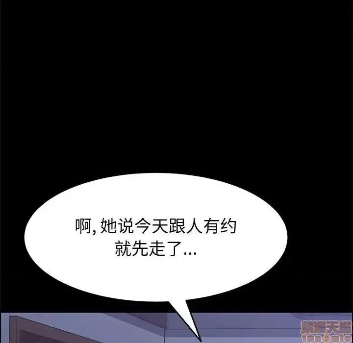 美好的寄宿生活 美好的寄宿生活 30 第36页