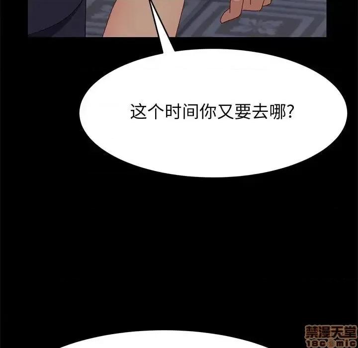 美好的寄宿生活 美好的寄宿生活 30 第42页