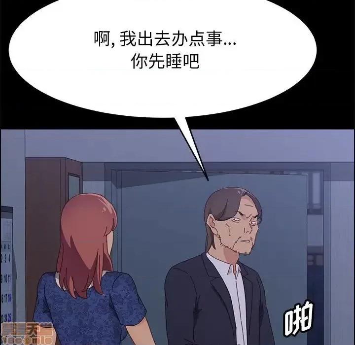 美好的寄宿生活 美好的寄宿生活 30 第43页