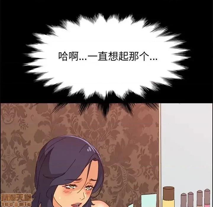 美好的寄宿生活 美好的寄宿生活 30 第56页