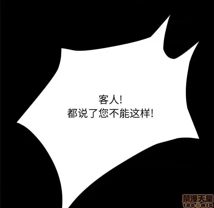 美好的寄宿生活 美好的寄宿生活 30 第60页