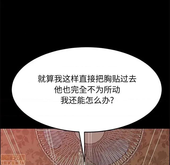 美好的寄宿生活 美好的寄宿生活 30 第77页