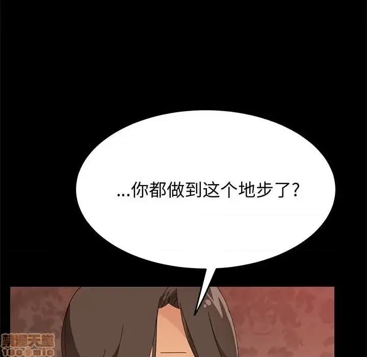 美好的寄宿生活 美好的寄宿生活 30 第80页