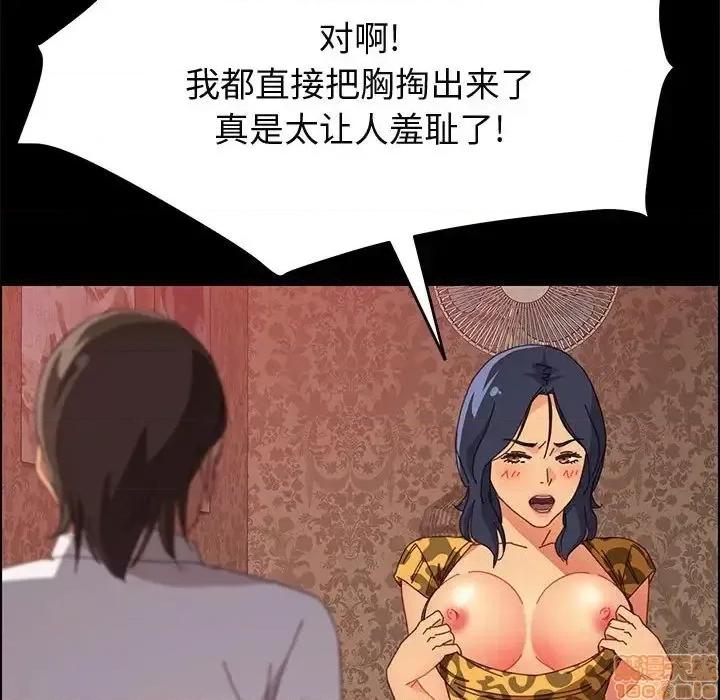 美好的寄宿生活 美好的寄宿生活 30 第82页