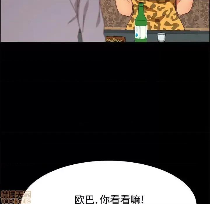 美好的寄宿生活 美好的寄宿生活 30 第83页