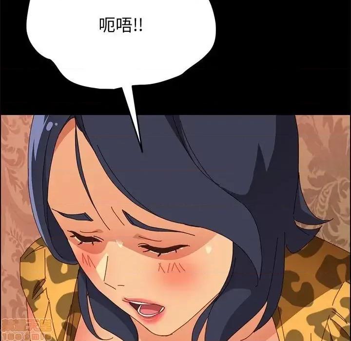 美好的寄宿生活 美好的寄宿生活 30 第88页