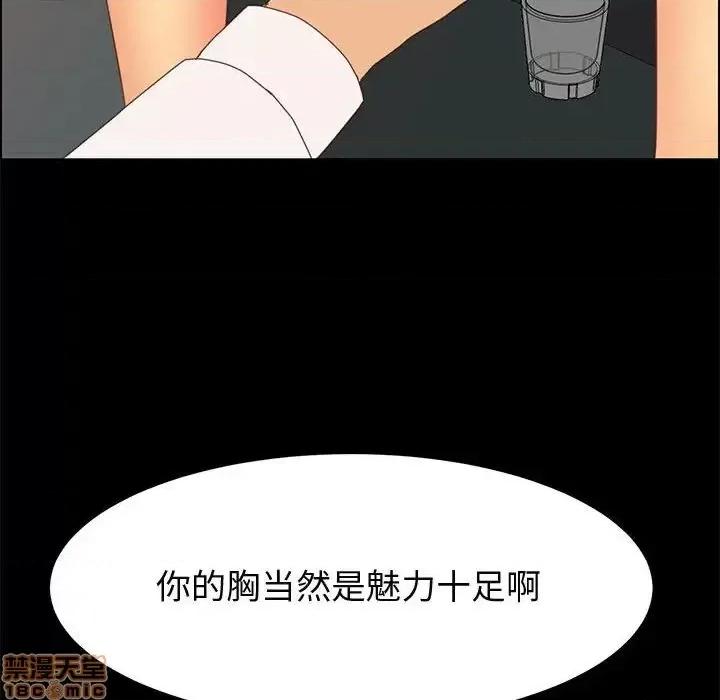 美好的寄宿生活 美好的寄宿生活 30 第90页
