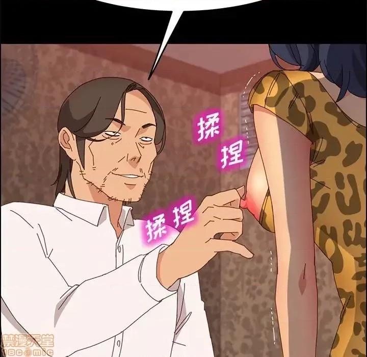 美好的寄宿生活 美好的寄宿生活 30 第91页