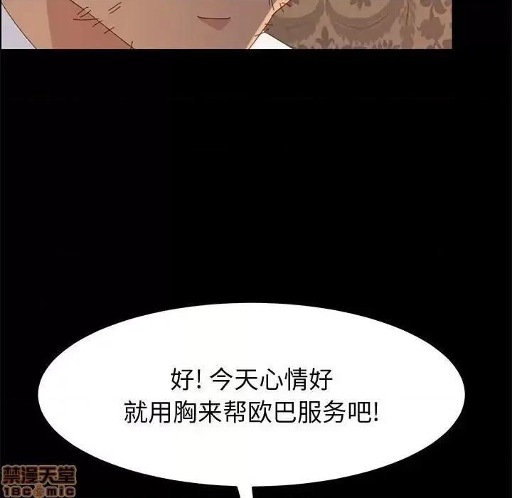 美好的寄宿生活 美好的寄宿生活 30 第96页