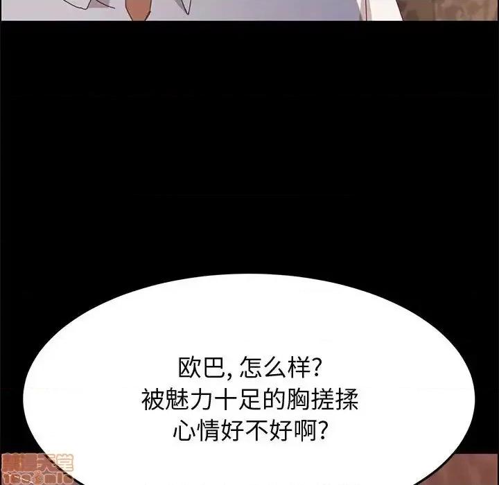 美好的寄宿生活 美好的寄宿生活 30 第102页