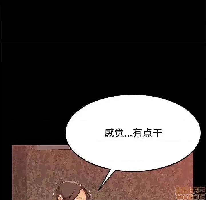 美好的寄宿生活 美好的寄宿生活 30 第105页
