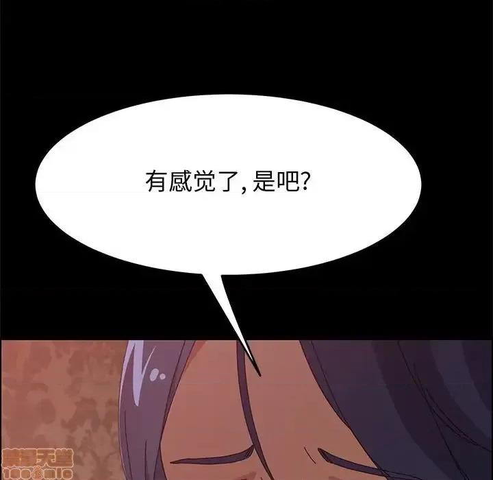 美好的寄宿生活 美好的寄宿生活 30 第118页