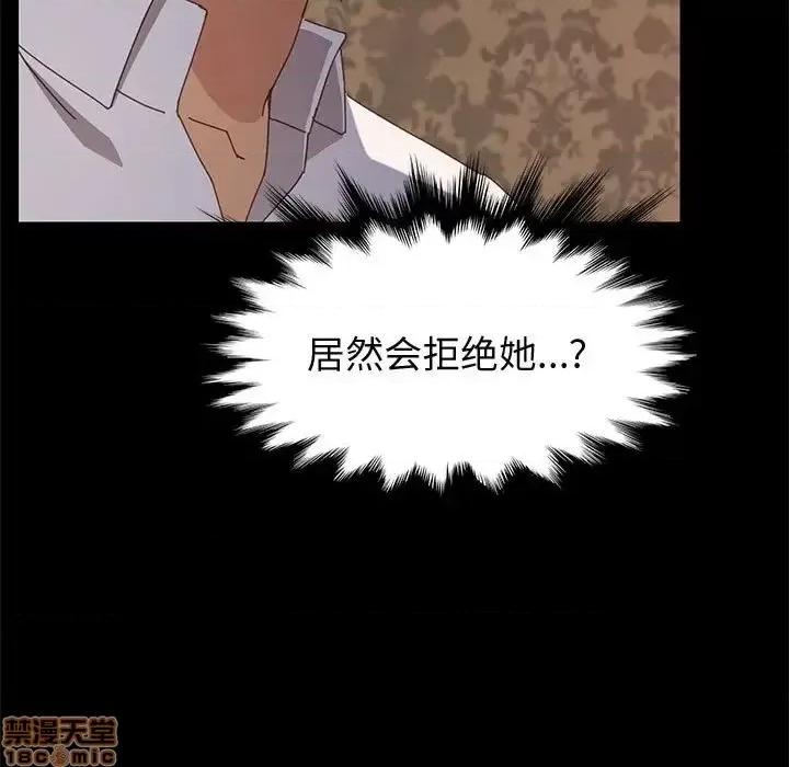 美好的寄宿生活 美好的寄宿生活 30 第121页
