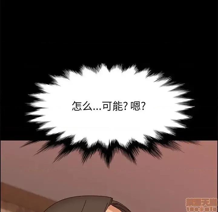 美好的寄宿生活 美好的寄宿生活 30 第122页