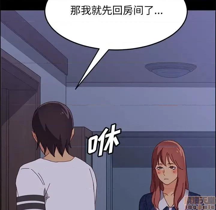 美好的寄宿生活 美好的寄宿生活 30 第129页