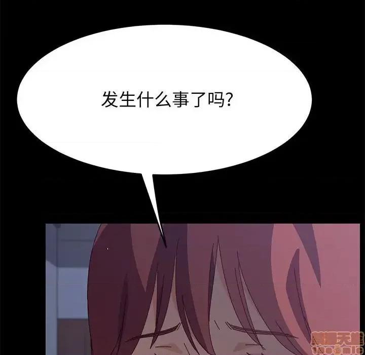 美好的寄宿生活 美好的寄宿生活 30 第133页