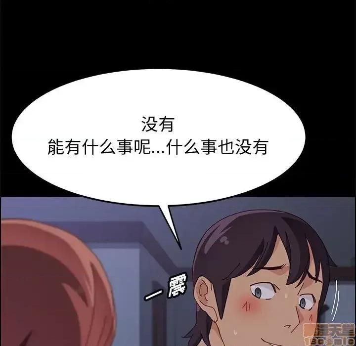 美好的寄宿生活 美好的寄宿生活 30 第135页