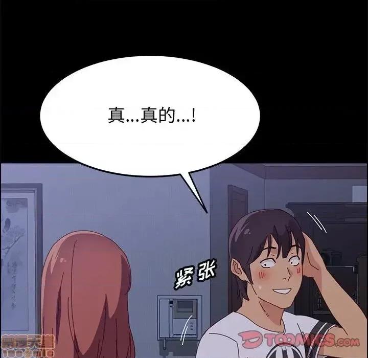 美好的寄宿生活 美好的寄宿生活 30 第138页