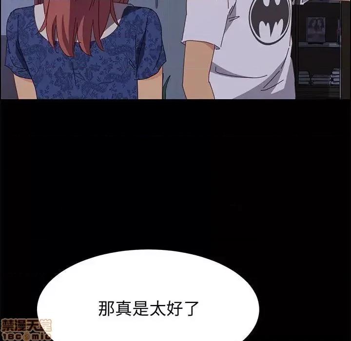 美好的寄宿生活 美好的寄宿生活 30 第139页